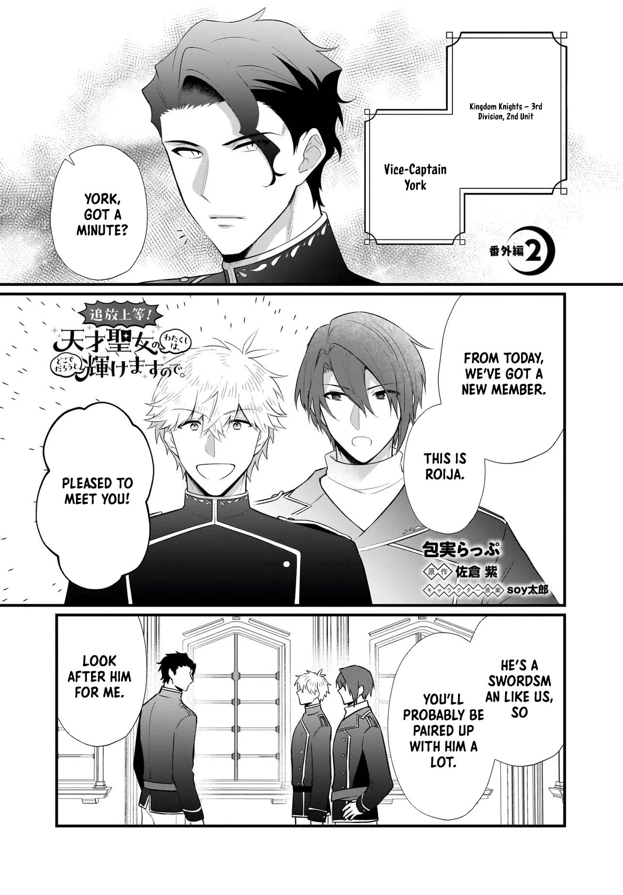 Banishment Is Fine!: As a Genius Saint, I Can Shine Anywhere Chapter 4 Page 47
